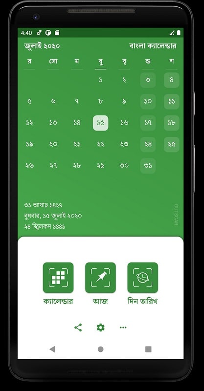 Bangla Calendar screenshot 3