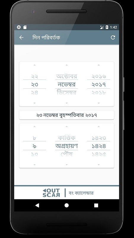 Bangla Calendar screenshot 5