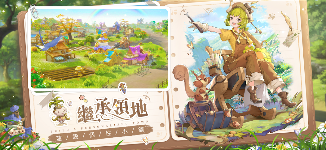 工匠與旅人 screenshot 2