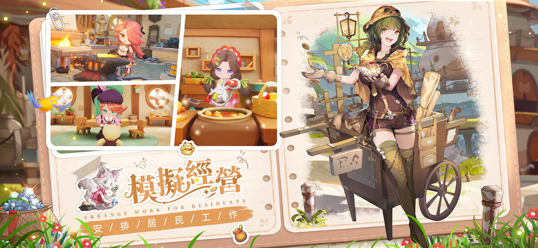 工匠與旅人 screenshot 3