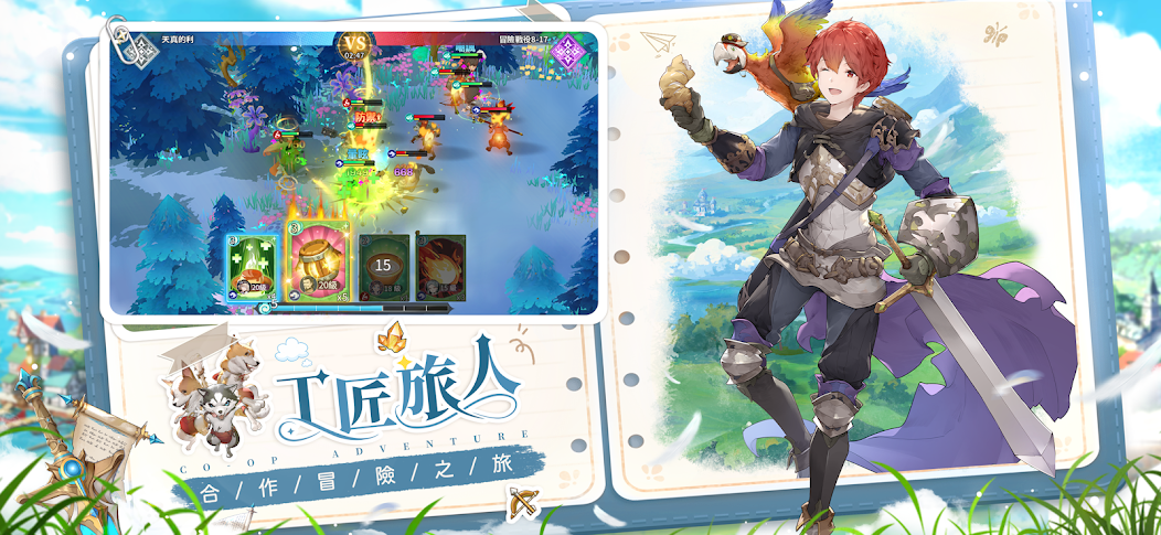 工匠與旅人 screenshot 5