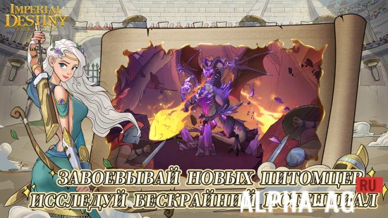 Hacked Imperial Destiny: Path of Gold screenshot 4