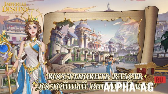 Hacked Imperial Destiny: Path of Gold screenshot 5