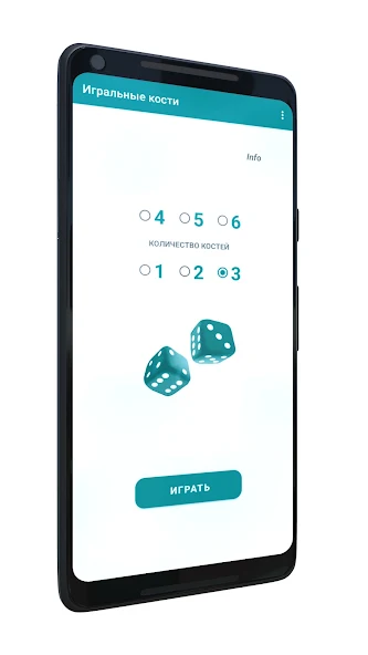 Dice screenshot 1