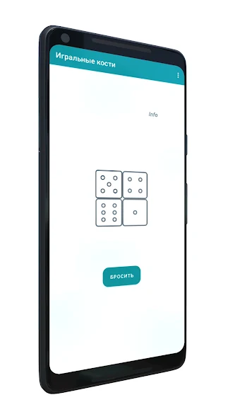 Dice screenshot 4