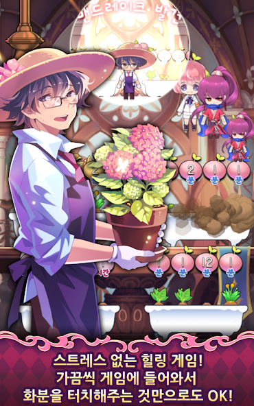 재배소년 screenshot 5