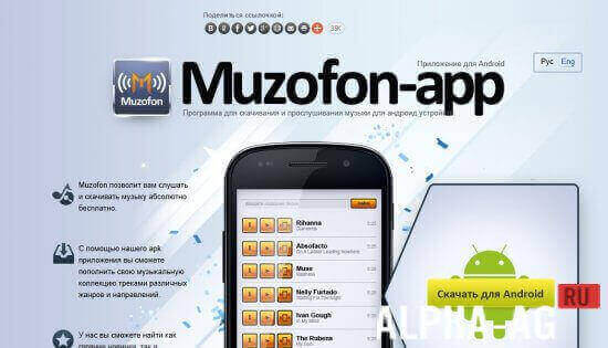 Muzofon