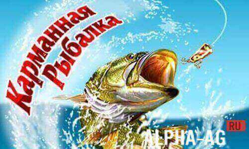 Pocket Fishing