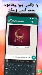Easy Pashto Keyboard preview 2