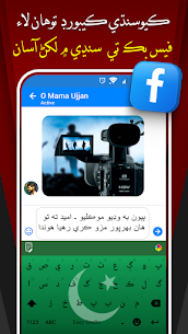 Easy Sindhi Keyboard Screenshot 2