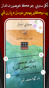 Easy Sindhi Keyboard Screenshot 5