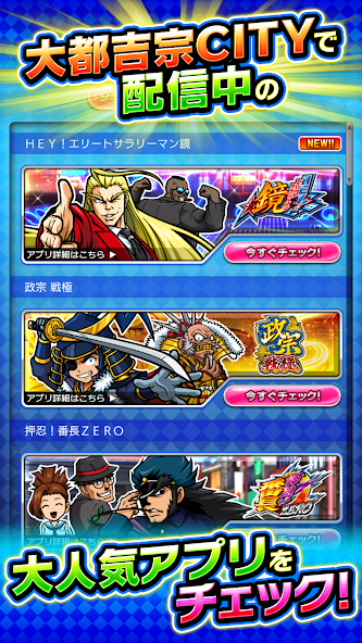 大都吉宗CITY screenshot 3