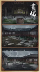 Picture Escape: Chinese House Escape (Scroll Escape) screenshot 4
