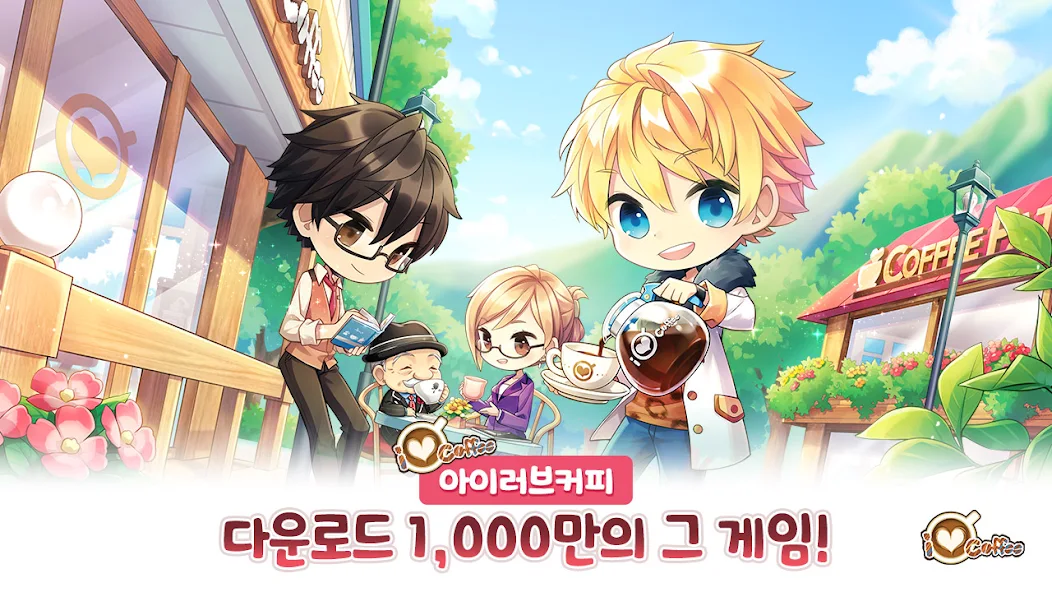 I Love Coffee gameplay screenshot 1