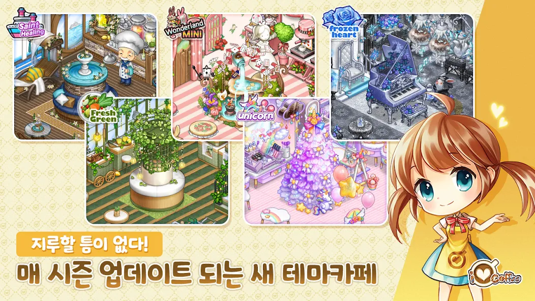 I Love Coffee gameplay screenshot 2
