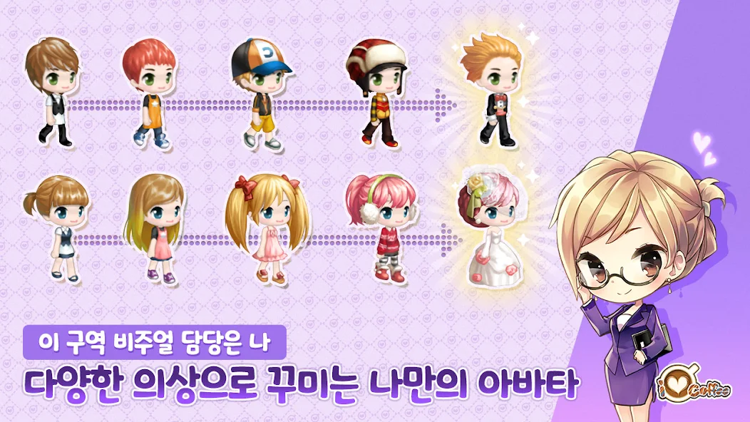 I Love Coffee gameplay screenshot 4