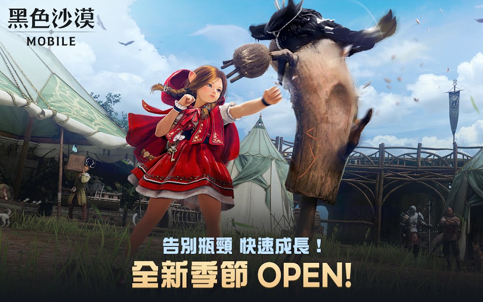 黑色沙漠 MOBILE screenshot 1