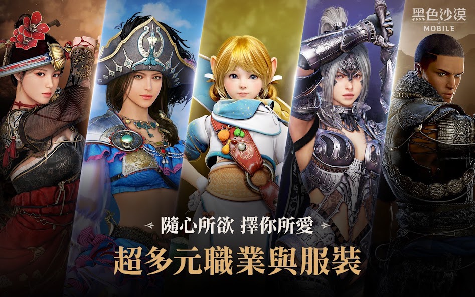 黑色沙漠 MOBILE screenshot 2
