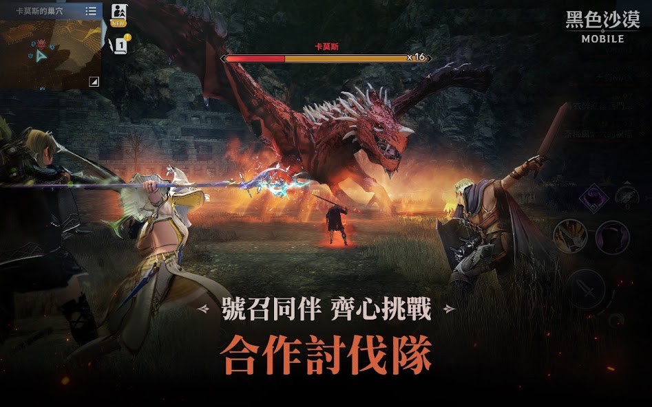黑色沙漠 MOBILE screenshot 4