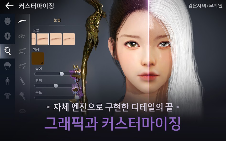 검은사막 모바일 screenshot 4