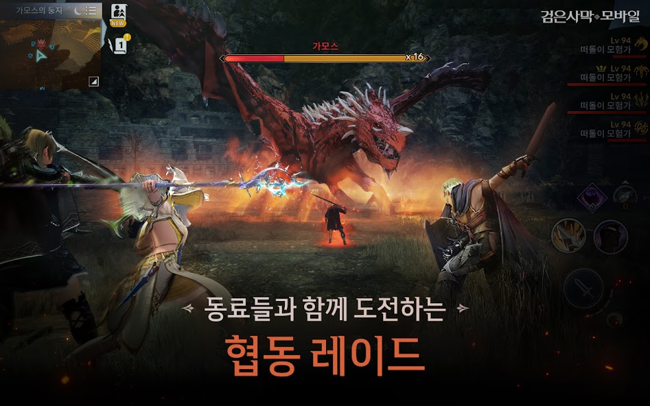 검은사막 모바일 screenshot 5