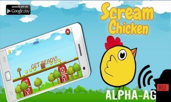 Chicken Scream