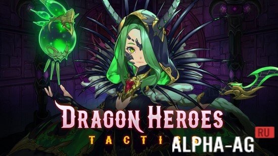 Dragon Heroes Tactics