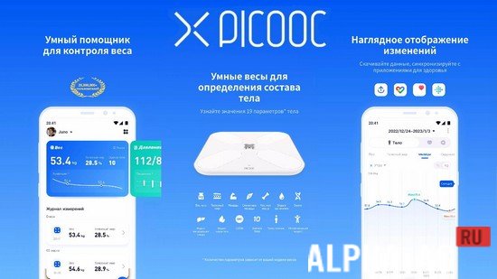 PICOOC screenshot 1
