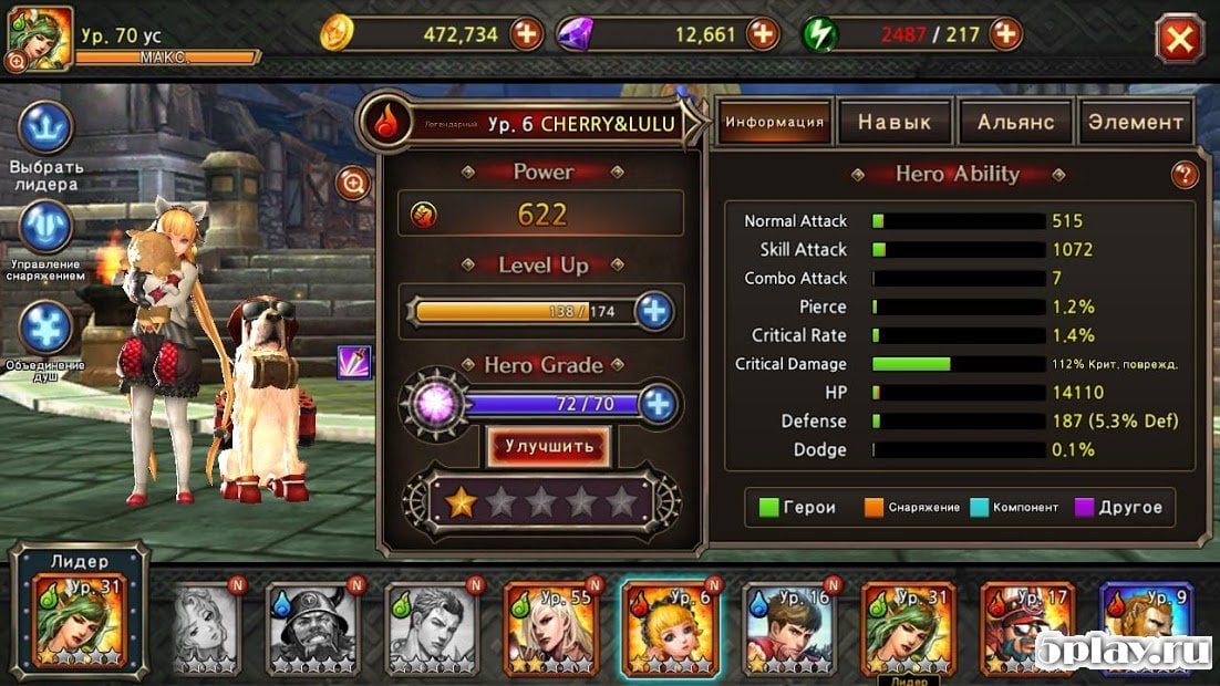 Team guardian: Legend of 23 heroes