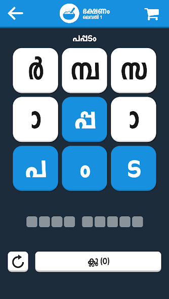 Padaprasnam screenshot 2