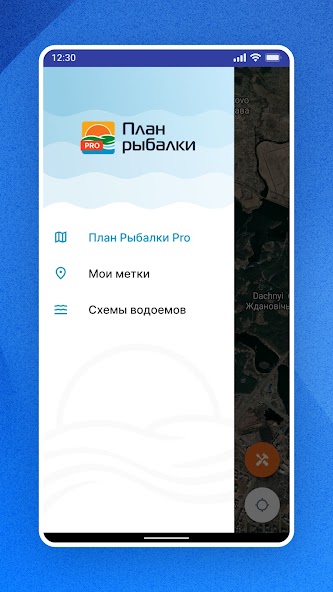 FishingPlan screenshot 2
