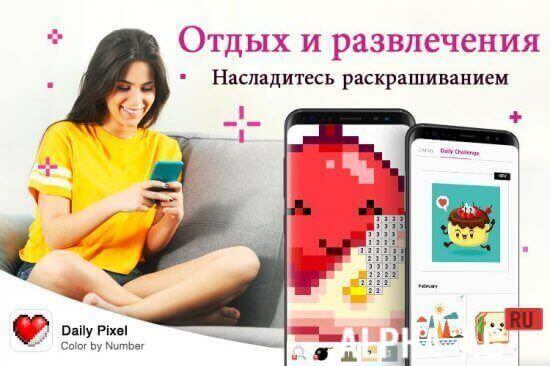 Daily Pixel