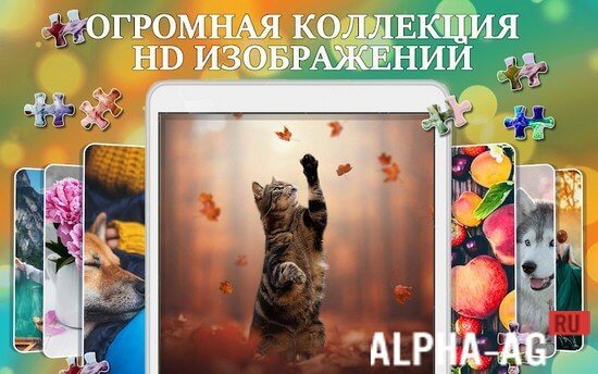 Пазл screenshot 4