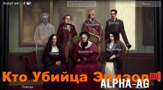 Who Is The Killer? Episode 1