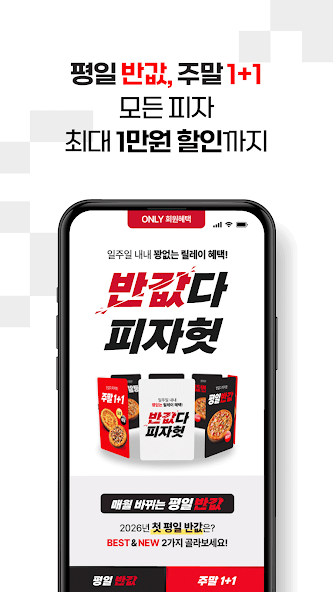 Pizza Hut screenshot 2