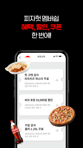 Pizza Hut screenshot 3