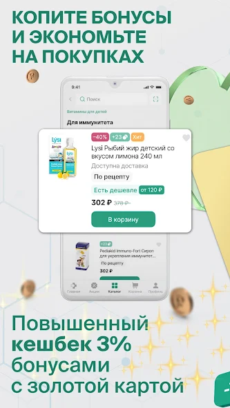 Gorzdrav screenshot 4