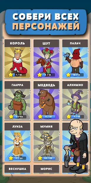 Castle Master