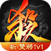 Game of Heroes: Three Kingdoms screenshot 1