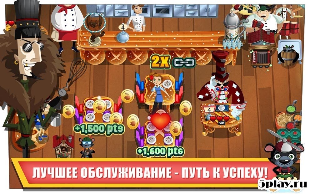 Diner Dash