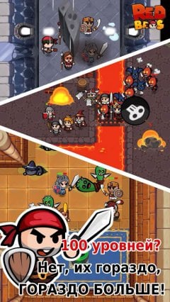 Redbros screenshot 2