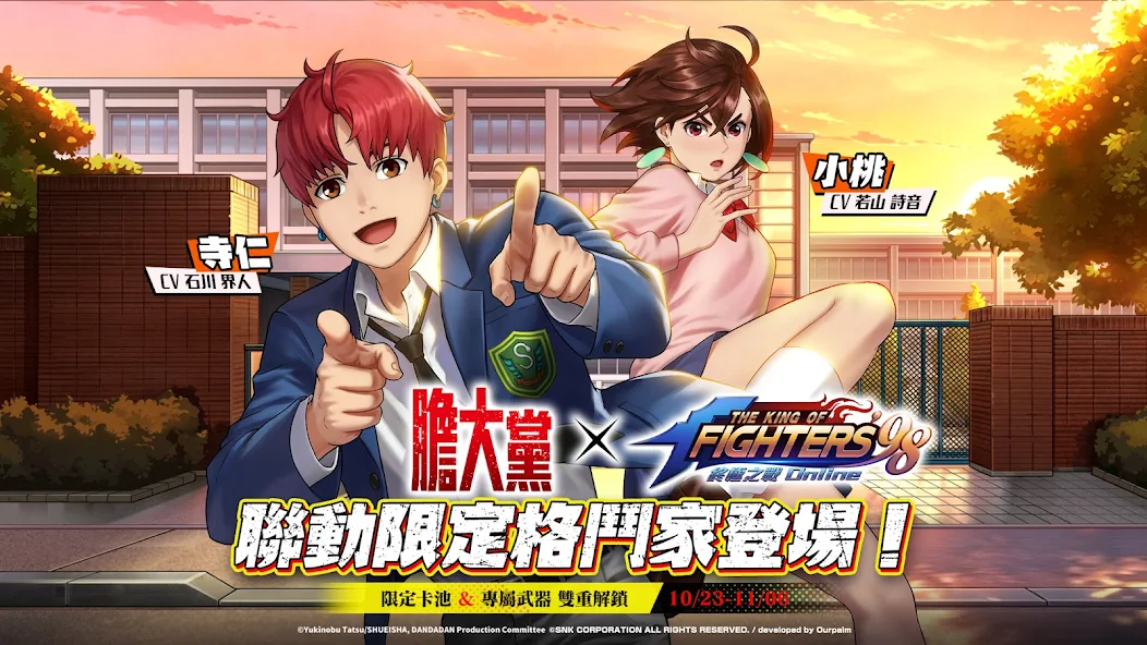 拳皇98 終極之戰OL screenshot 1