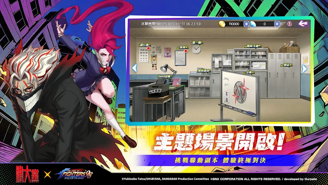 拳皇98 終極之戰OL screenshot 2