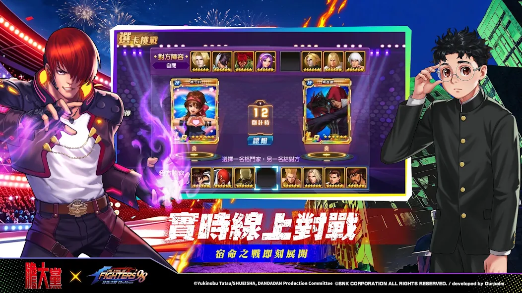 拳皇98 終極之戰OL screenshot 3