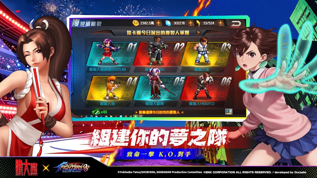 拳皇98 終極之戰OL screenshot 4