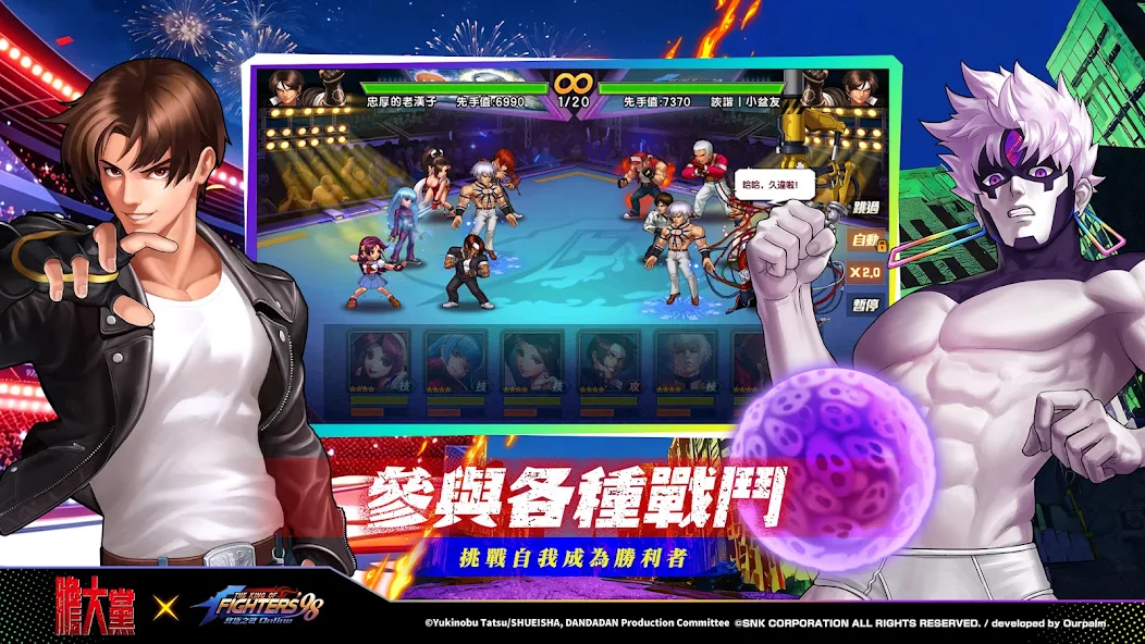 拳皇98 終極之戰OL screenshot 5