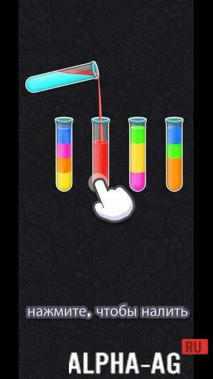 Color Water Sort Puzzle Games screenshot 2