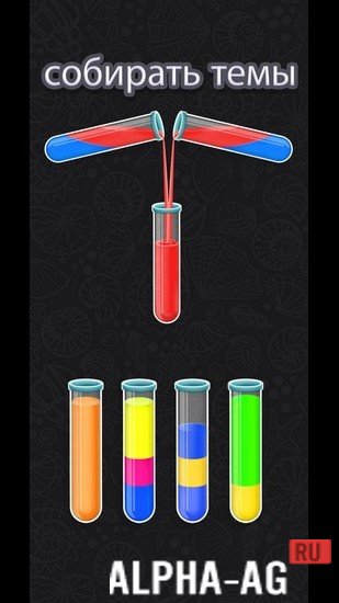 Color Water Sort Puzzle Games screenshot 3
