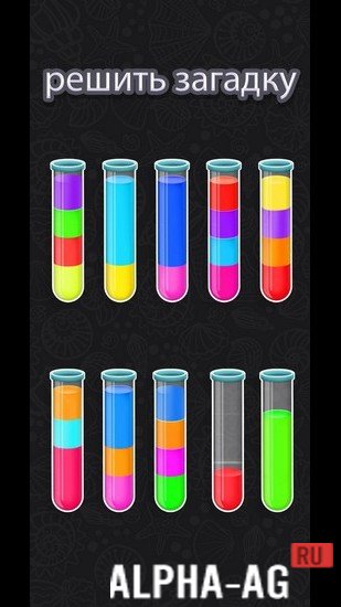Color Water Sort Puzzle Games screenshot 4