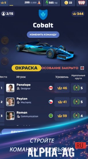 Hacked Racing Rivals screenshot 3